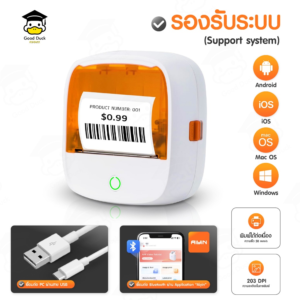 Mini Printer เครื่องปริ้นสติกเกอร์ เครื่องปริ้นพกพา Aiyin B21 ไม่ใช้หมึก หน้ากระดาษ 25-57mm BT USB