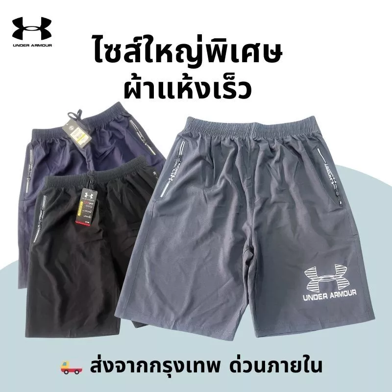 กางเกงขาสั้นกีฬาผู้ชาย ผ้าแห้งเร็วพิเศษ เอวยางยืดปรับได้ สวมใส่ง่าย เหมาะเที่ยวสงกรานต์ ออกค่ายกลางแจ้ง ส่งสินค้าจากกรุง
