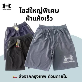 กางเกงขาสั้นกีฬาผู้ชาย ผ้าแห้งเร็วพิเศษ เอวยางยืดปรับได้ สวมใส่ง่าย เหมาะเที่ยวสงกรานต์ ออกค่ายกลางแจ้ง ส่งสินค้าจากกรุง