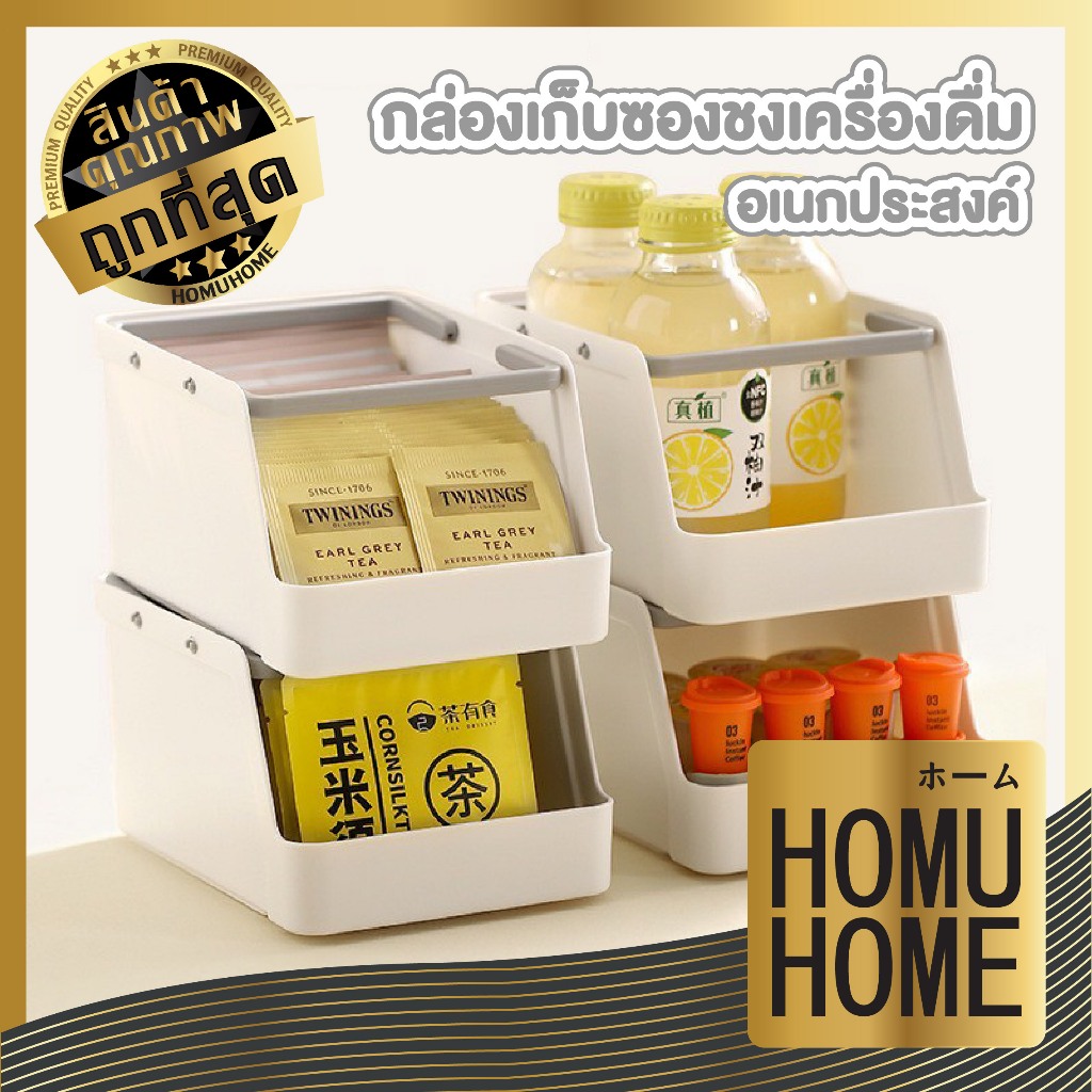 HOMUHOME【ถูกที่สุด】FS06 กล่องเก็บของ กลอ่งเก็บของอเนกประสงค์ แบบต่อชั้นได้ GK GW
