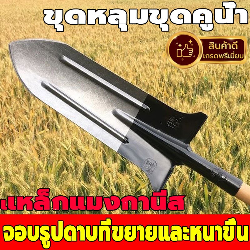 เสียมขุดดิน พลั่วขุดดิน เหล็กแมงกานีส(ไม่มีด้าม)เครื่องมือการเกษตร เครื่องขุดดิน ที่พรวนดินแบบใช้แรงขาเสริมดันพลั่วลงดิน