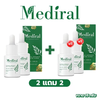 ✅ 2 แถม 2 ✅ ส่งฟรี! เมดิรอล Mediral เซรั่ม รักษาสิว ออร์แกนิค สูตรแพทย์ผิวหนัง ธรรมชาติ ผิวหน้า ไม่แพ้ สิวหาย ไม่เกิดซ้ำ