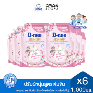 [แพ็ค 6] ดีนี่ ผลิตภัณฑ์ปรับผ้านุ่ม สูตรเข้มข้น ดีนี่ ดีลักซ์ บิวตี้ฟูลดรีม 1000 มล. สีชมพู