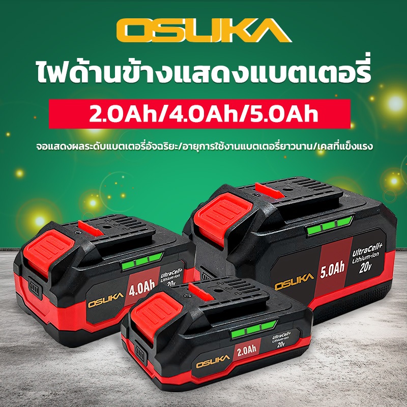 แบตเตอรี่ลิเธียมอิออนรุ่นอัพเกรด OSUKA 21-198V แบตเตอรี่เครื่องมือไฟฟ้า PINSEN เหมาะสำหรับเครื่องมือไฟฟ้า OSUKA/DAYI