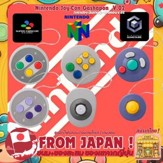 Nintendo Joy-Con Gashapon V.02 นินเทนโด้ จอยคอน กาชาปอง ซูเป…
