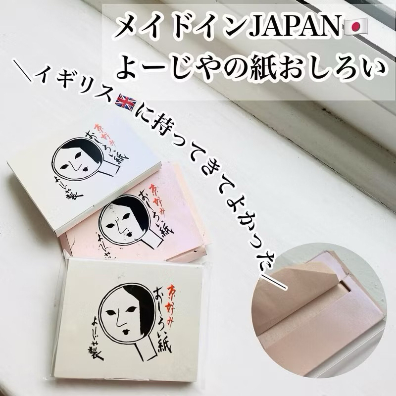 พร้อมส่ง ‼️ร้านนี้ถูกที่สุด‼️ กระดาษซับมันโยจิยะ ผสมแป้ง Yojiya Oshiroigami Face Powder Paper 60 แผ่