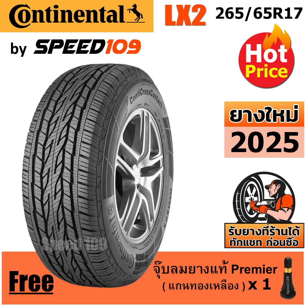 CONTINENTAL ยางรถยนต์ ขอบ 17 ขนาด 265/65R17 รุ่น Cross Contact LX2 - 1 เส้น (ปี 2025)