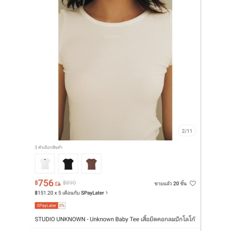 ส่งต่อ Studio Unknown- Unknown baby teeของใหม่ S