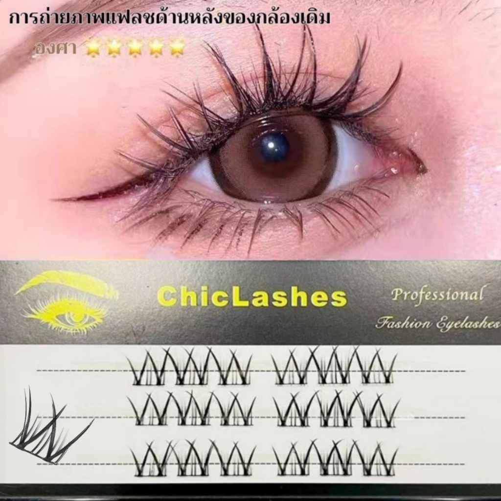 ขนตาปลอมทรงวี ทรงยอดฮิตของสาวๆ เกิร์ลกรุ๊ปเกาหลี เอฟเฟกต์ 3D ขนตาปลอมหนาและงอนงามแบบธรรมชาติ