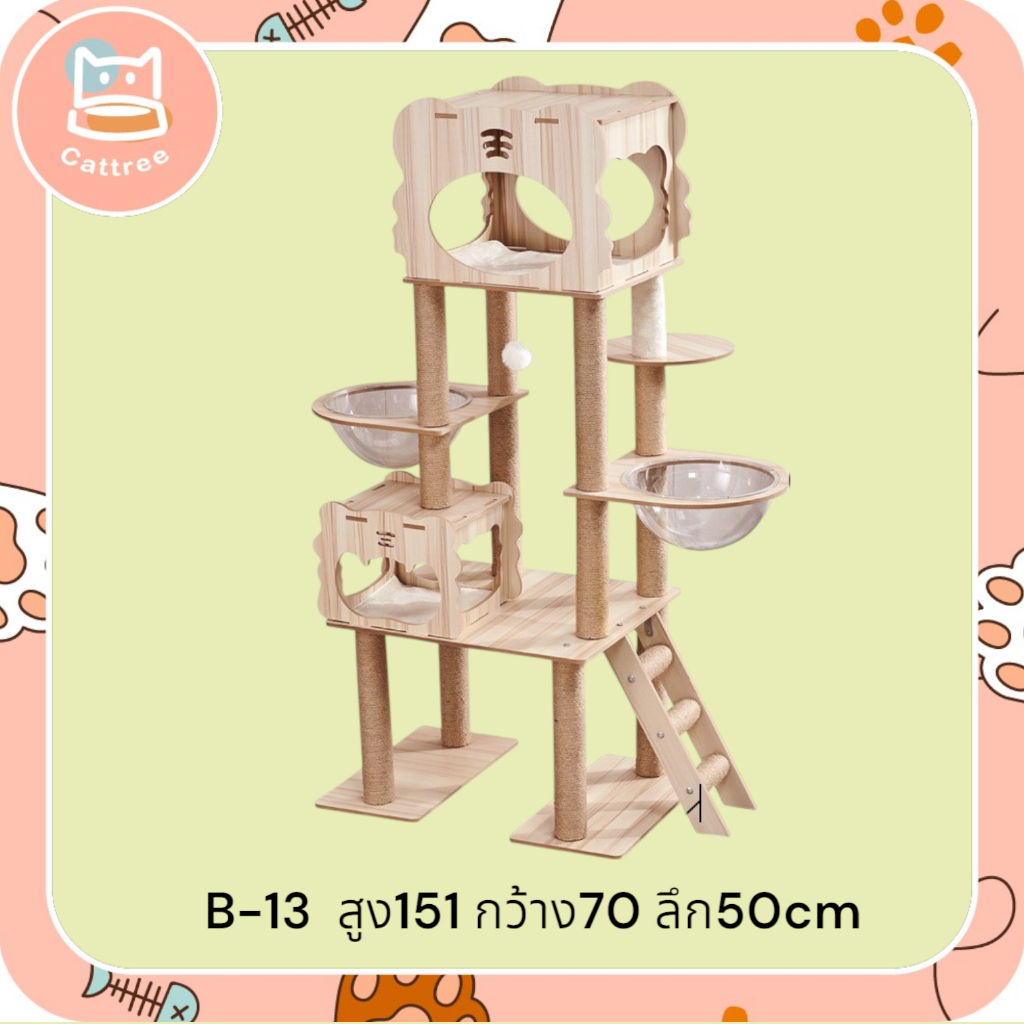 คอนโดแมวดีไซน์มินิมอล สวย เข้ากับทุกมุมบ้าน ที่ปีนแมว + ลับเล็บ + ที่นอนในตัว ครบจบในหนึ่งเดียว