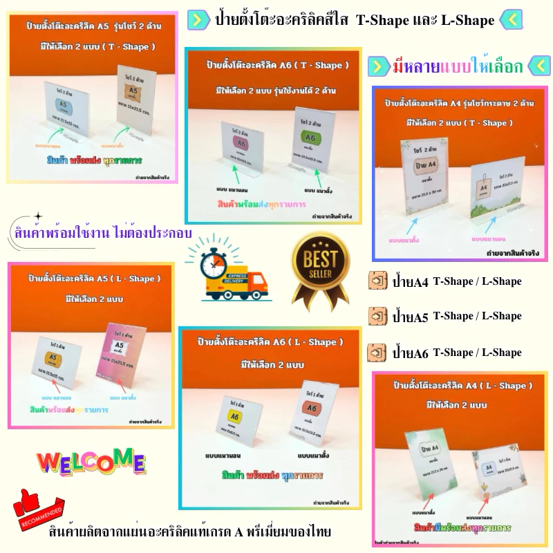 ป้ายตั้งโต๊ะอะคริลิคใส แบบแนวตั้งและแบบแนวนอน ✅ตัว T-Shape ✅ตัว L-Shape 🎉มีให้เลือกหลายขนาด🎉สินค้าพร้อมใช้งาน#พร้อมส่ง
