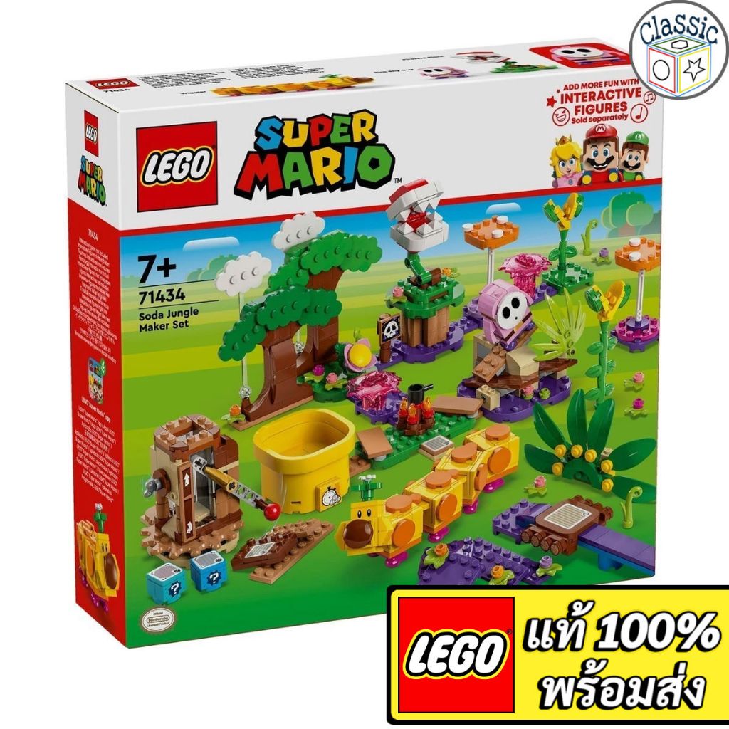 LEGO Super Mario Soda Jungle Maker Set 71434 เลโก้แท้