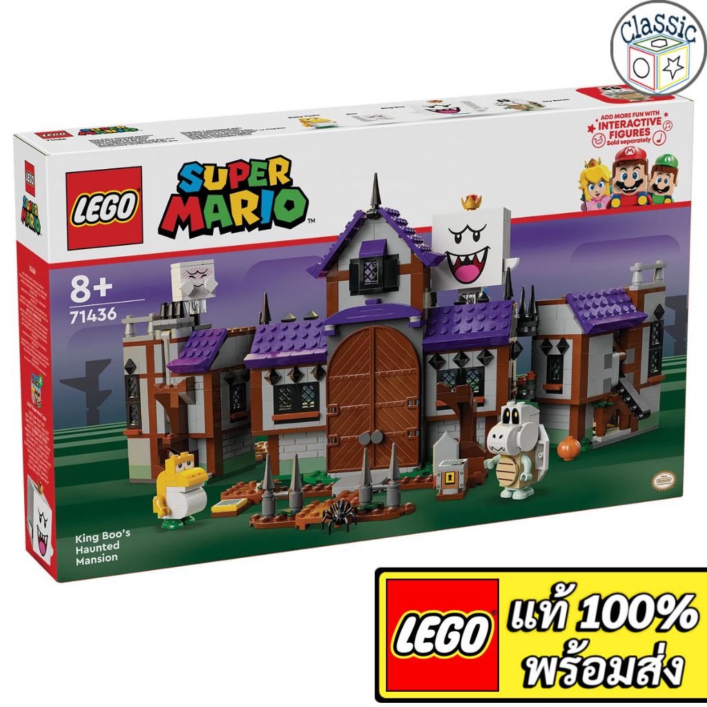LEGO Super Mario King Boo's Haunted Mansion 71436 เลโก้แท้