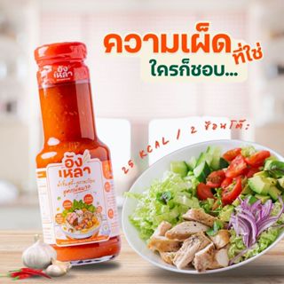 อังเหลา น้ำจิ้มสุกี้ - กระทะร้อน สูตรเผ็ดมาก Sukiyaki-Hot pa…