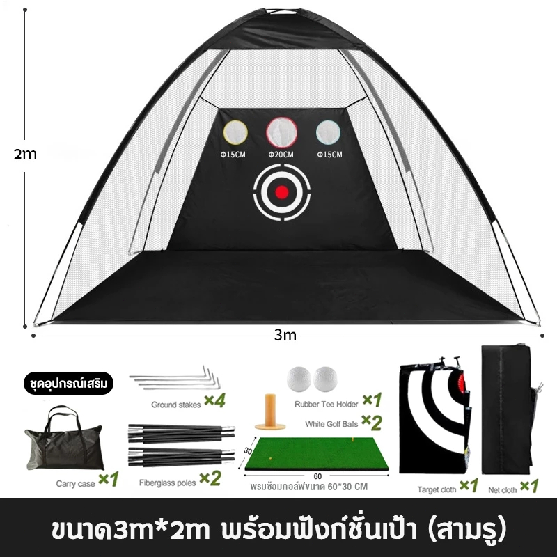 Dbetter ตาข่ายซ้อมกอล์ฟ ตาข่ายตีสวิง อุปกรณ์ฝึกซ้อมในร่ม เต็นท์ฝึกซ้อม ชุดซ้อมไดร์ฟกอล์ฟ เต้นท์ซ้อมต