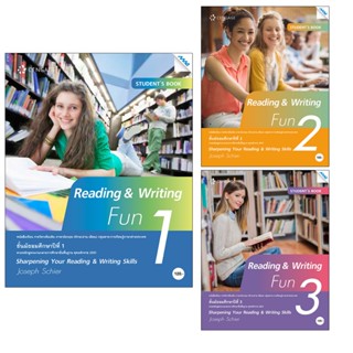 หนังสือเรียนรายวิชาเพิ่มเติม ภาษาอังกฤษ Reading & Writing Fu…