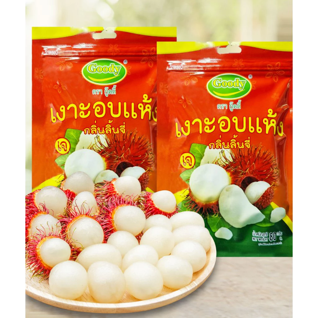 เงาะอบแห้ง กลิ่นลิ้นจี่ ตรา Goody ขนาด80กรัม