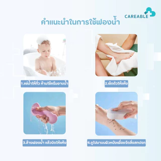 ฟองน้ำขัดขี้ไคลที่ทำความสะอาดอย่างอ่อนโยน
