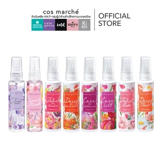 Cute Press Cologne Spray Collection 60ml. : cutepress คิวท์เพรส โคโลญ สเปรย์ น้ำหอม x 1 ชิ้น
