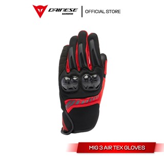 Dainese ถุงมือขับขี่มอเตอร์ไซค์ รุ่น MIG 3 AIR TEX GLOVES