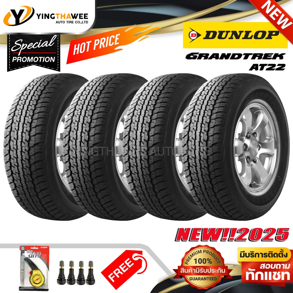 DUNLOP 265/65R17 ยางรถยนต์ รุ่น AT22  4 เส้น (ผลิตปี2025) (อักษรดำ) แถมเกจเหลือง 1 ตัว + จุ๊บยาง 4 ต