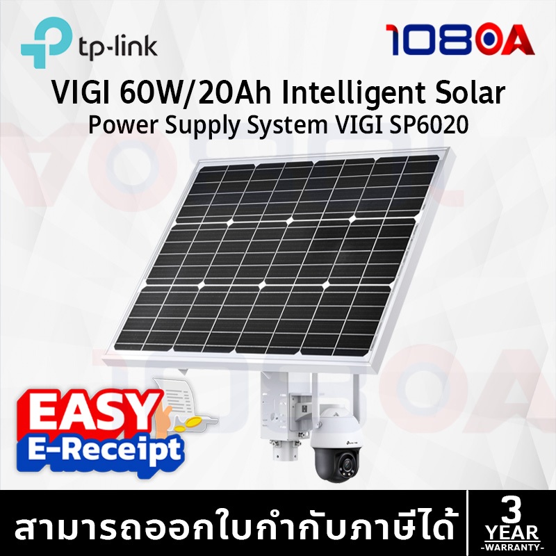 แผงโซลาร์เซลล์ TP-Link VIGI SP6020 Intelligent Solar 60W/18V แบตเตอรี่ Lithium 20.8Ah/10.8V