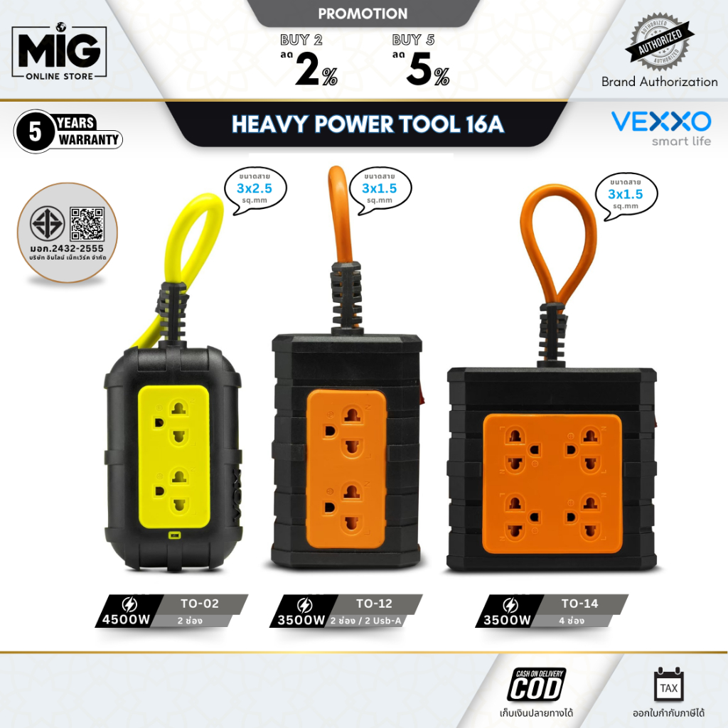 VOX NOVA Heavy ปลั๊กไฟกันไฟกระชาก ปลั๊กไฟช่างบล๊อกยาง กระแสไฟสูงสุดถึง 16A/4500W มอก.แท้ สายไฟใหญ่