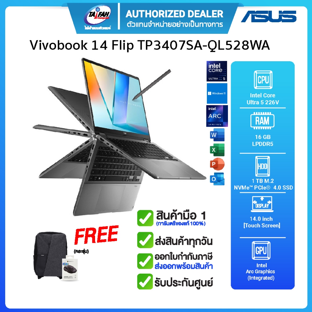 Notebook ASUS  2in1 พับจอได้ Vivobook 14 Flip TP3407SA-QL528WA  Ultra 5 226V/16GB/1TB/14"FHD/Win11H+
