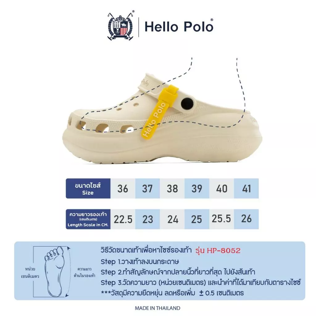 รองเท้าแตะมีรู ส้นตึก Hello Polo รุ่น HP8052 thumbnail 8