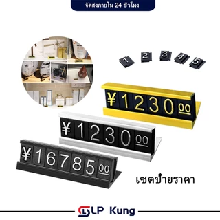 16 ชุด เซตป้ายราคา กรอบราคาอลูมิเนียมอัลลอยด์ ป้ายราคาสินค้า minimal ป้ายราคาเครื่องประดับ ป้ายราคาเสื้อผ้า