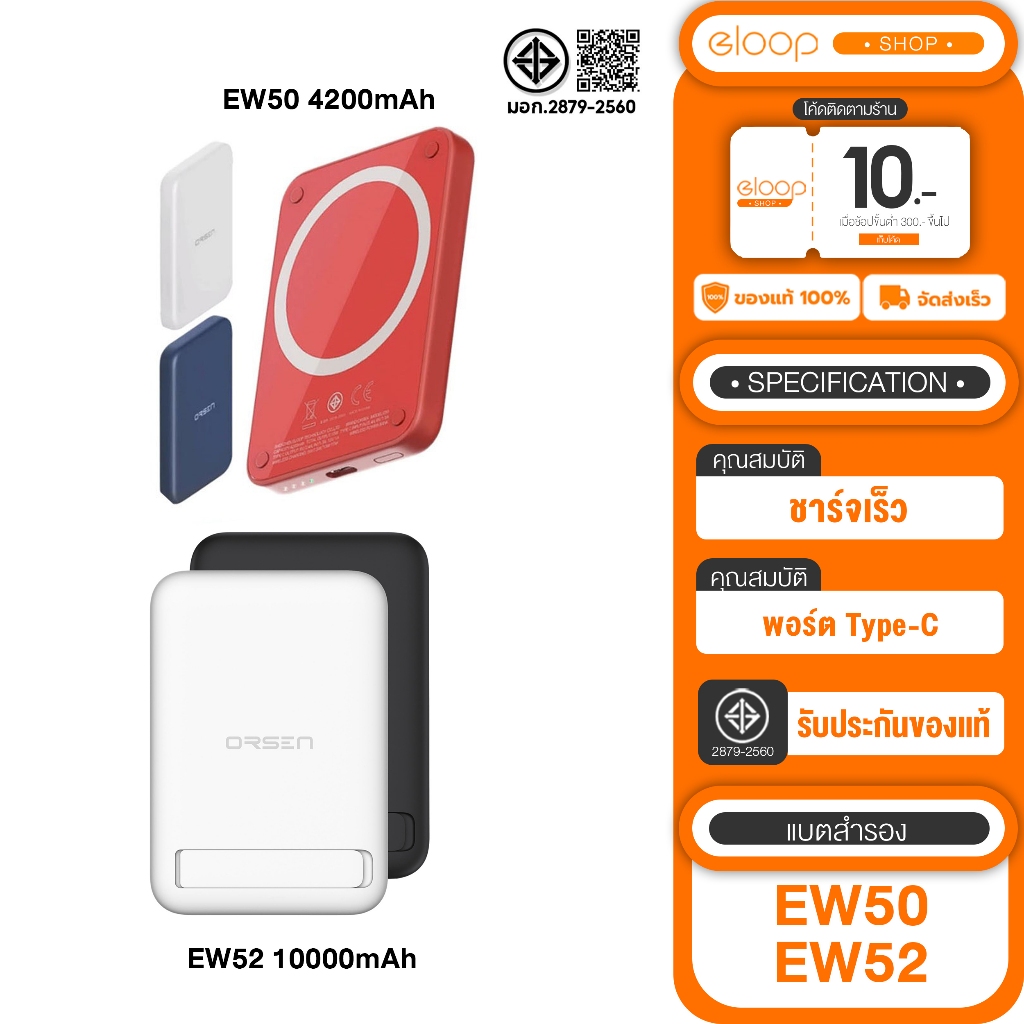 [เก็บโค้ด ลดเพิ่ม] Eloop EW50 4200mAh/EW52 10000mAh แบตสำรองไร้สาย  พาวเวอร์แบงค์ Wireless