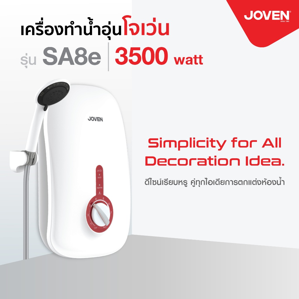 เครื่องทำน้ำอุ่นโจเว่น ( Joven )  รุ่น SA8e