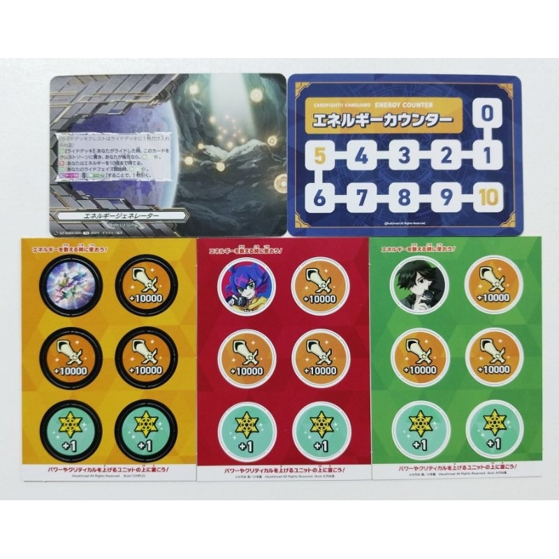 VG เซ็ต Energy สำหรับ Vanguard D