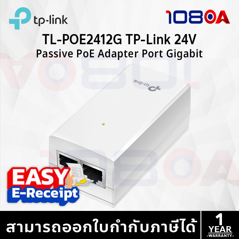 TP-LINK POE2412G Omada 24V 12W Passive PoE Adapter GIGABIT ETHERNET รับประกัน 1 ปี (TL-POE2412G)
