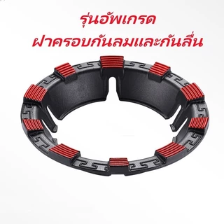 COD ที่ครอบ เตาแก๊ส กันลม เตาแก๊ส ร้อนเร็วประหยัดแก๊สใช้ได้กับวางเตาชนิด3/4/5ขา ที่บังลมเตาแก๊ส ฝาครอบเตาแก๊ส ที่รองเตาแ