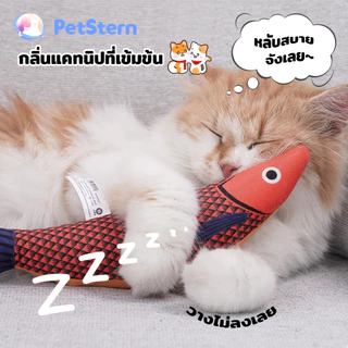 PetStern ของเล่นแมว ปลาแคทนิป เสียง Crinkle นุ่มและทนทาน แมวแบบโต้ตอบสำหรับการออกกำลังกายในร่มของคิตตี้ Cat Toy