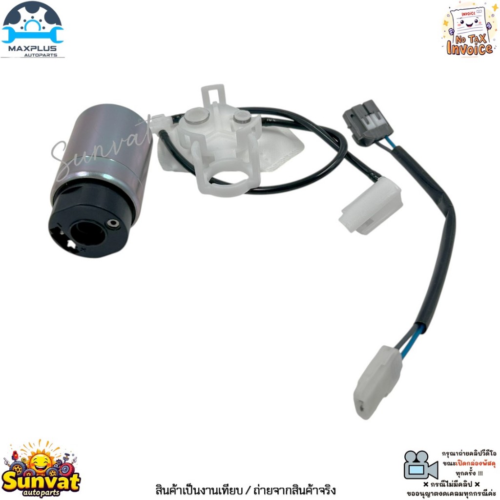 ตกแต่งบ้าน ปั๊มติ๊กในถัง In-Tank รุ่น Toyota Vios, Yaris, Altis, Camry, Vigo, Revo Fortuner, Avanza, Sienta งานเทียบ #23220-0C050 ส่งด่วน สั่งเลย