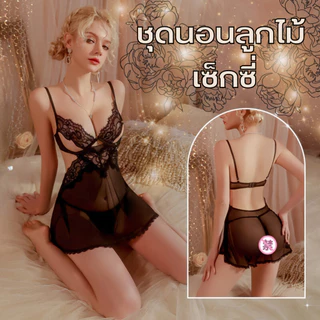 TOP SEXY ชุดนอนซีทรู ชุดนอนเเซ่บๆ ชุดนอนยั่ว 🌵 ผ้าซีทรูเกรดA มีหลายแบบ ไซต์M-5XL นน 40-100 KG S-4578