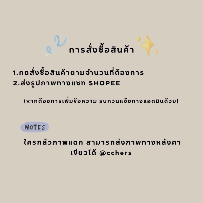 พรี 2-3 วัน รับปริ้นรูปโฟโต้บูท Photo Booth ฟรี ซองใสทุกใบ แก้ไขข้อความได้ อัดรูป 2x6 นิ้ว