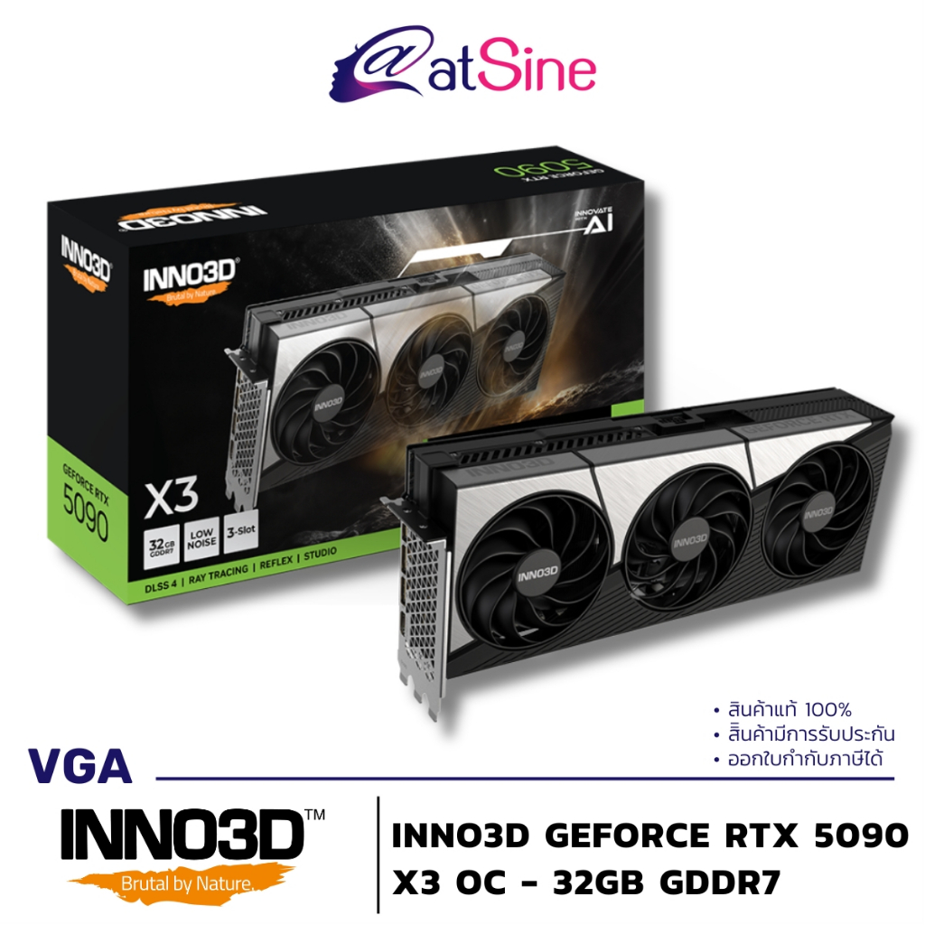 การ์ดจอ VGA: INNO3D - GEFORCE RTX 5090 (X3 OC - 32GB GDDR7) ของแท้ ส่งไว รับประกันศูนย์ไทย