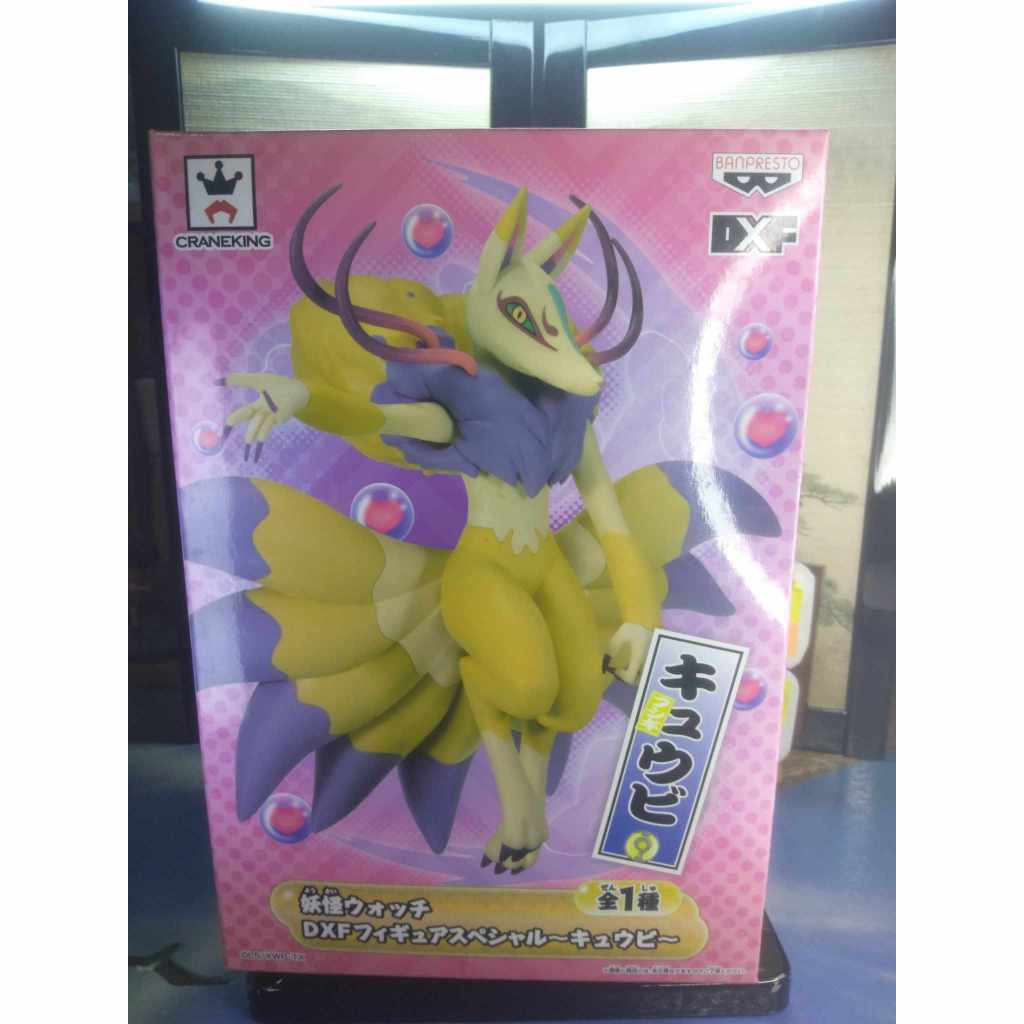 จิ้งจอกเก้าหาง คิวบิ โยไควอช (16 cm) Banpresto Yokai watch DXF Figure - Kyubi Lot JP มือ1