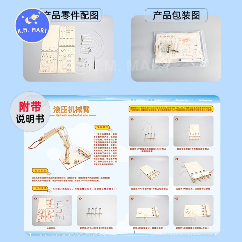 มือจับไฮดรอลิกDIY Hydraulic Robot Arm T-M58 ชุดประกอบไม้ ของเล่นเสริมพัฒนาการ ชุดทดลอง พร้อมส่ง รูปที่ 6