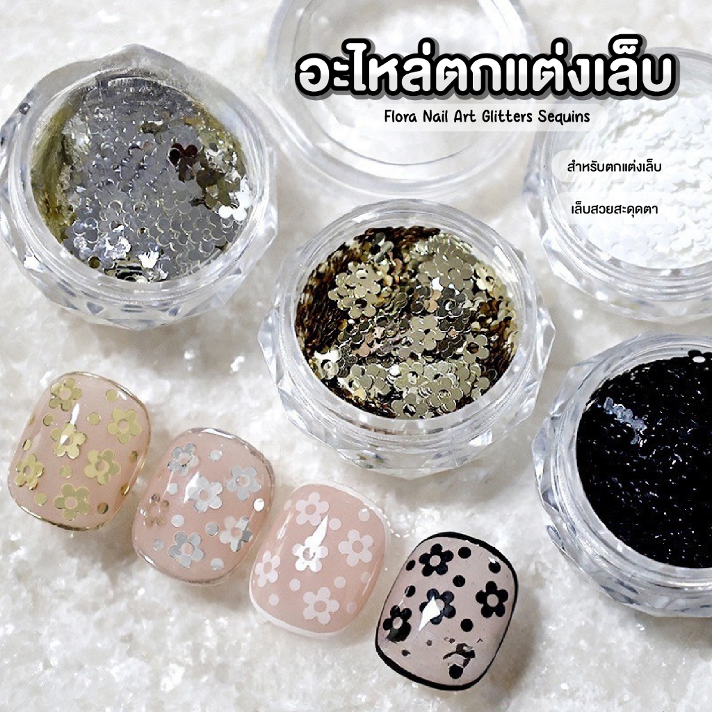 Majikku ลิตเตอร์ดอกไม้ กลิตเตอร์ตกแต่งเล็บ Holographic Nail Glitter กลิตเตอร์ดาว Nail DIY