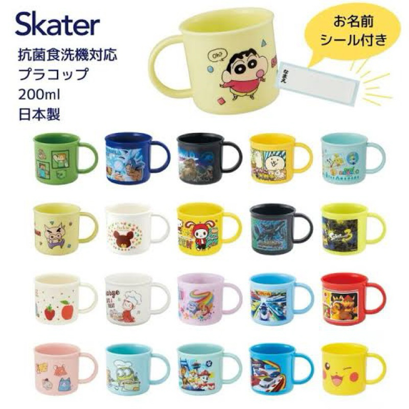 แก้วมีหูจับ ถ้วย Skater Madein Japan🇯🇵