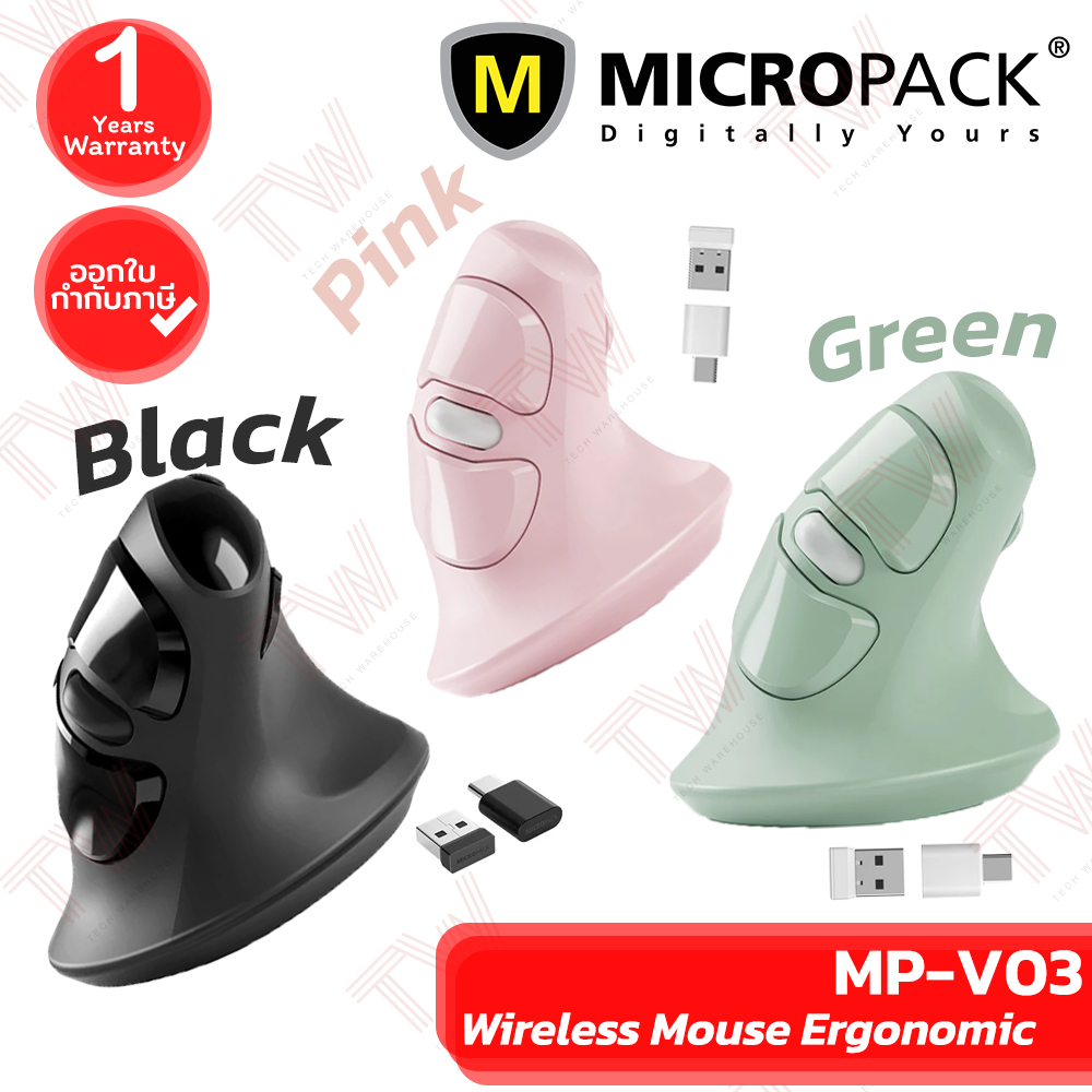 Micropack Wireless Mouse Ergonomic MP-V03 เมาส์ไร้สายแนวตั้ง มีให้เลือก 3สี [Black , Pink ,Green] ของแท้ ประกันศูนย์ 1ปี