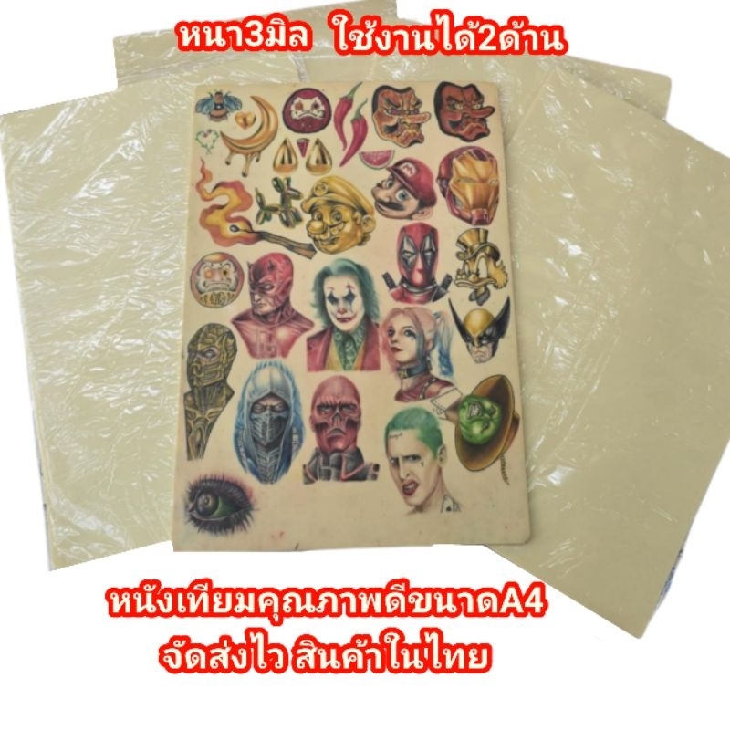 แผ่นซิลิโคน หนังเทียมสักลาย เกรด Aคุณภาพดี ขนาด   A4หนา3มิล ใช้งานได้2ด้าน สีติดง่าย