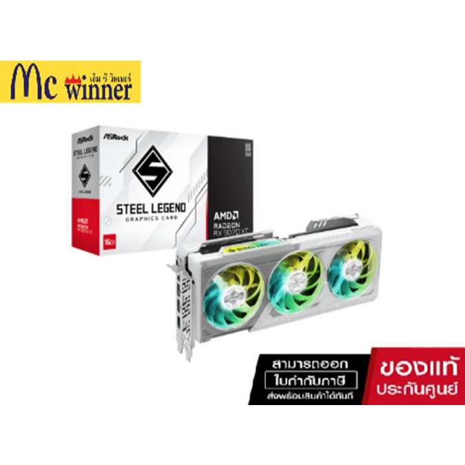 การ์ดจอ ASRock Radeon RX 9070 XT Steel Legend 16GB GDDR6 256-bit