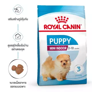 Royal Canin Mini indoor Puppy ขนาด 500 g.และ 1.5 kg. สำหรับลูกสุนัขพันธุ์เล็กอายุ 2-10 เดือน