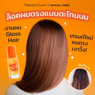 {เซ็ท x2 ขวด} เซรั่มล็อคผมตรง 24 ชม. ลดฟู ไม่ง้อที่หนีบ!! Nature’s Love Honey & Argan Hair Oil Serum 24 hr.