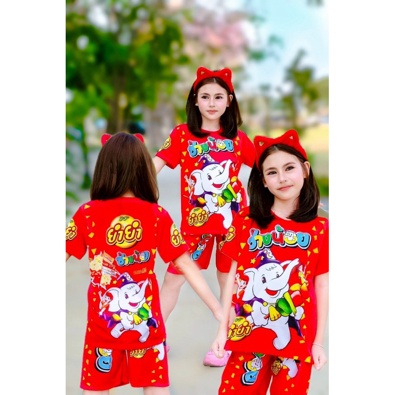 ชุดขนมลายมาม่า ช้างน้อยสุดน่ารัก 1-12ขวบ ย้อนวัยเด็ก
